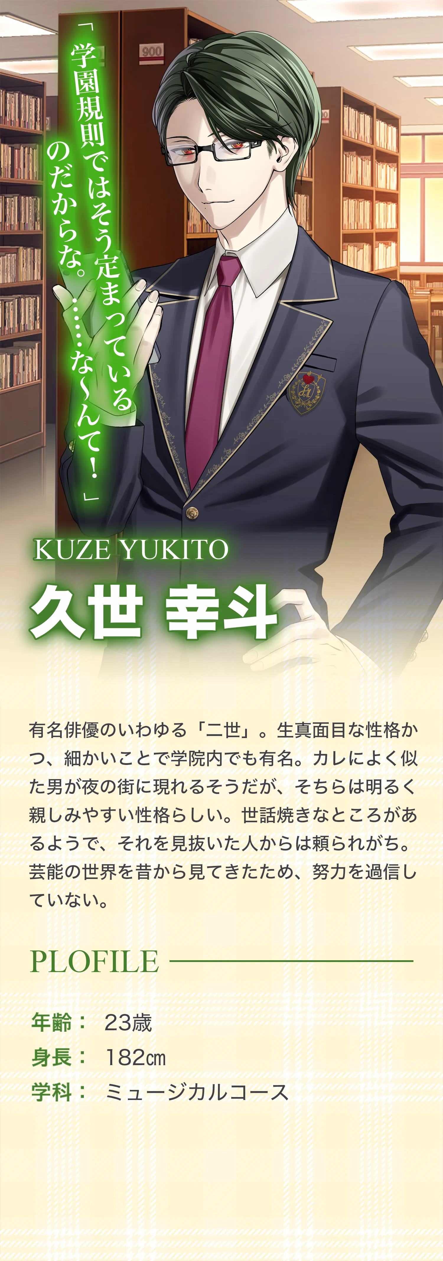 久世 幸斗